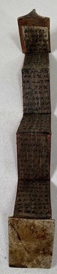 Lot 17 - An unusual Sumatran folding book, set with...