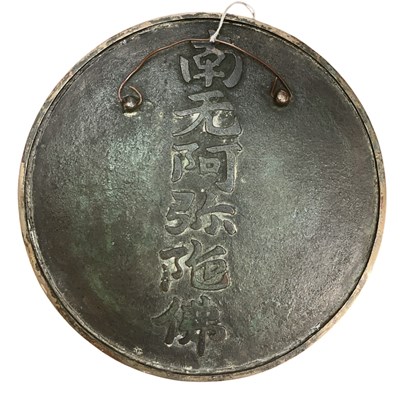 Lot 1028 - A 17th/18th century large Chinese bronze...
