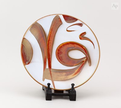 Lot 13 - ALAN CAIGER-SMITH (1930-2020) for Aldermaston...