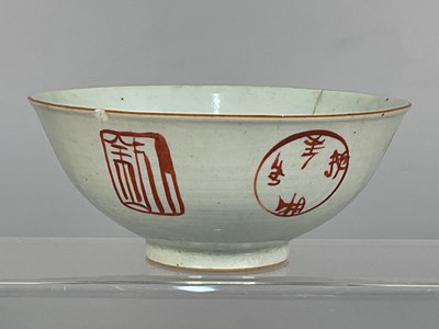 Lot 109 - A Chinese iron red porcelain bowl decorated...