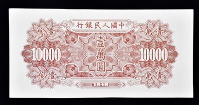 Lot 1448 - A Chinese bank note decorated with a sailing...