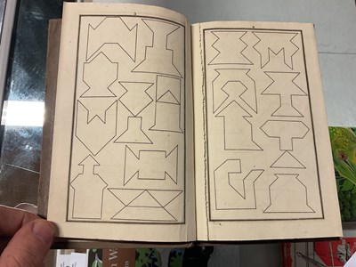 Lot 62 - A NEW CHINESE PUZZLE, engraved title and 31...