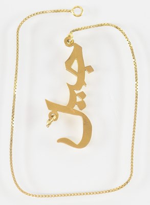 Lot 772 - An Arabic yellow metal pendant, stamped to the...